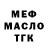 Мефедрон мука Type B