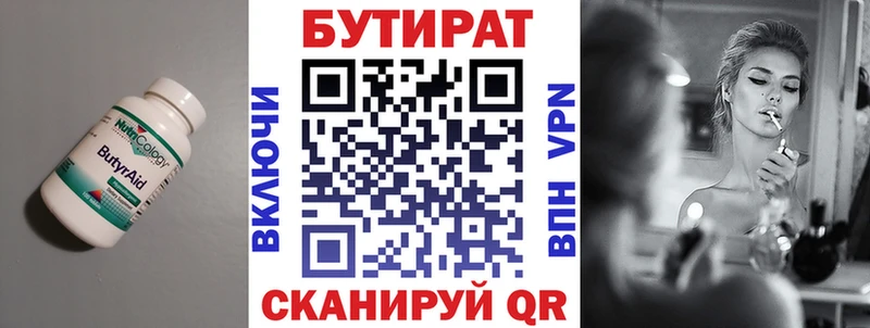 Бутират жидкий экстази  Чулым 