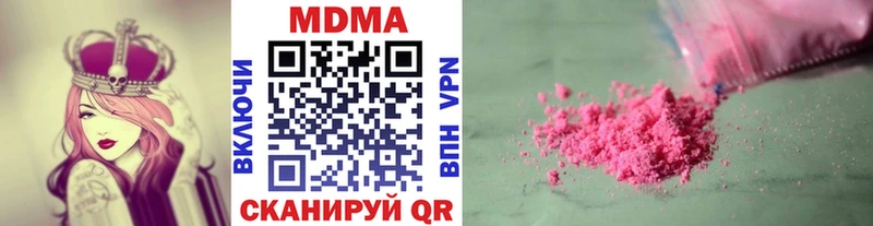 МДМА молли  купить закладку  Чулым 