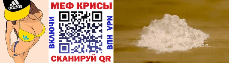 Меф mephedrone  Чулым 