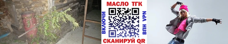 закладка  Чулым  Дистиллят ТГК жижа 